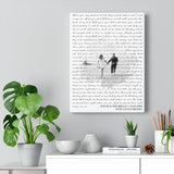 Lyrics Song -- Canvas 12"X16" -- David & Michelle 10.03.2020