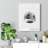 Music Lyrics Song -- Canvas 12"X16" -- Mike & Heidi
