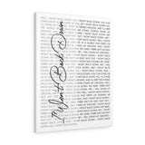 Lyrics Song -- Canvas 24"x30" -- i Wont Back Down (Tom Petty)