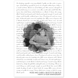 Lyrics -- Rose and Chris 08.10.13 to 08.10.21 -- 11x17 -- Gelato