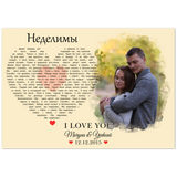 Lyrics Song -- Poster/ 28''x40'' -- Maryna and Yevhenii