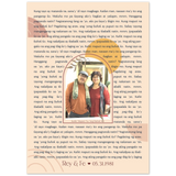Lyrics Song -- poster/ 20''x28'' -- Rey & Fe 05.31.1981